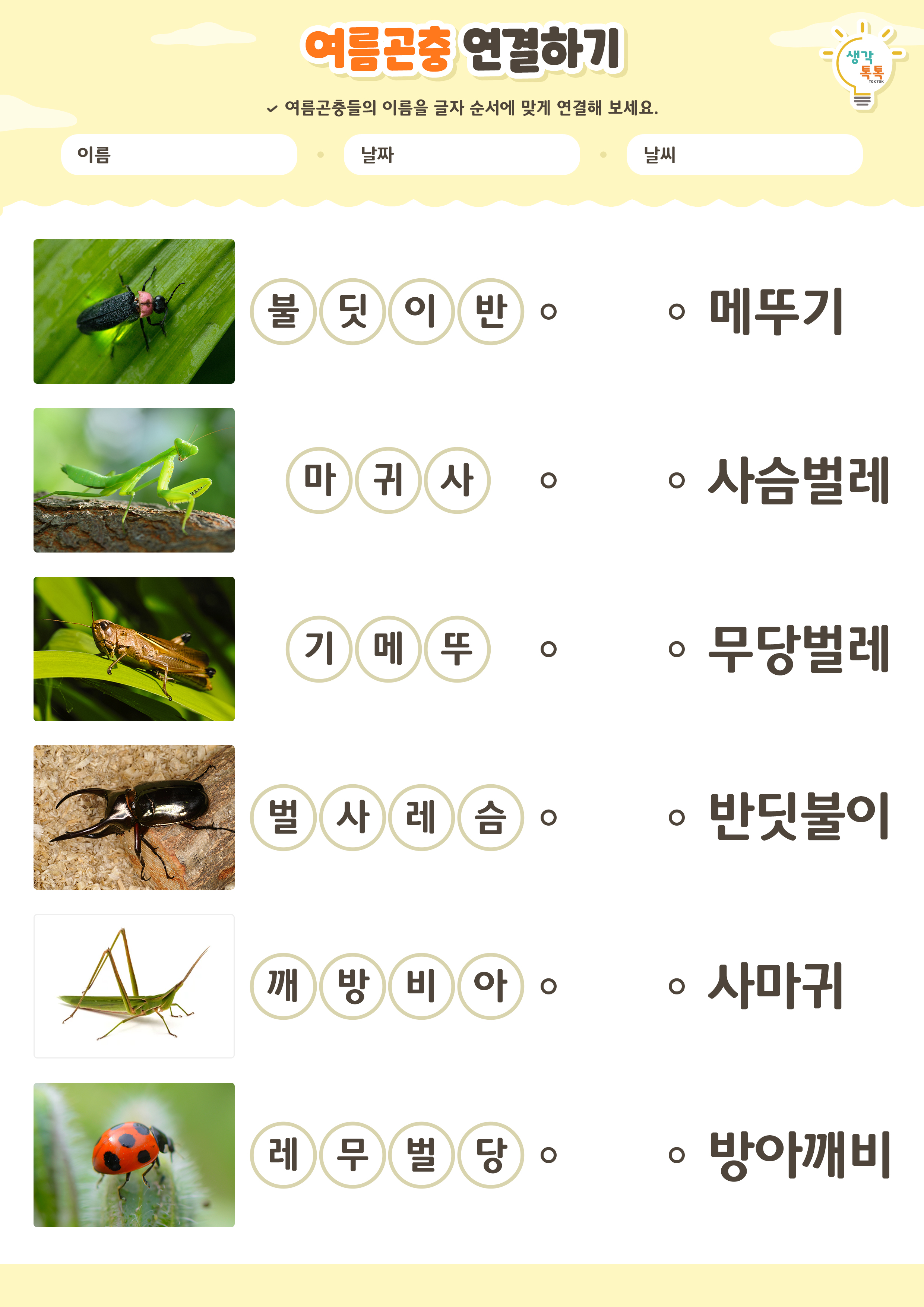 나의 가족 소개하기 활동지